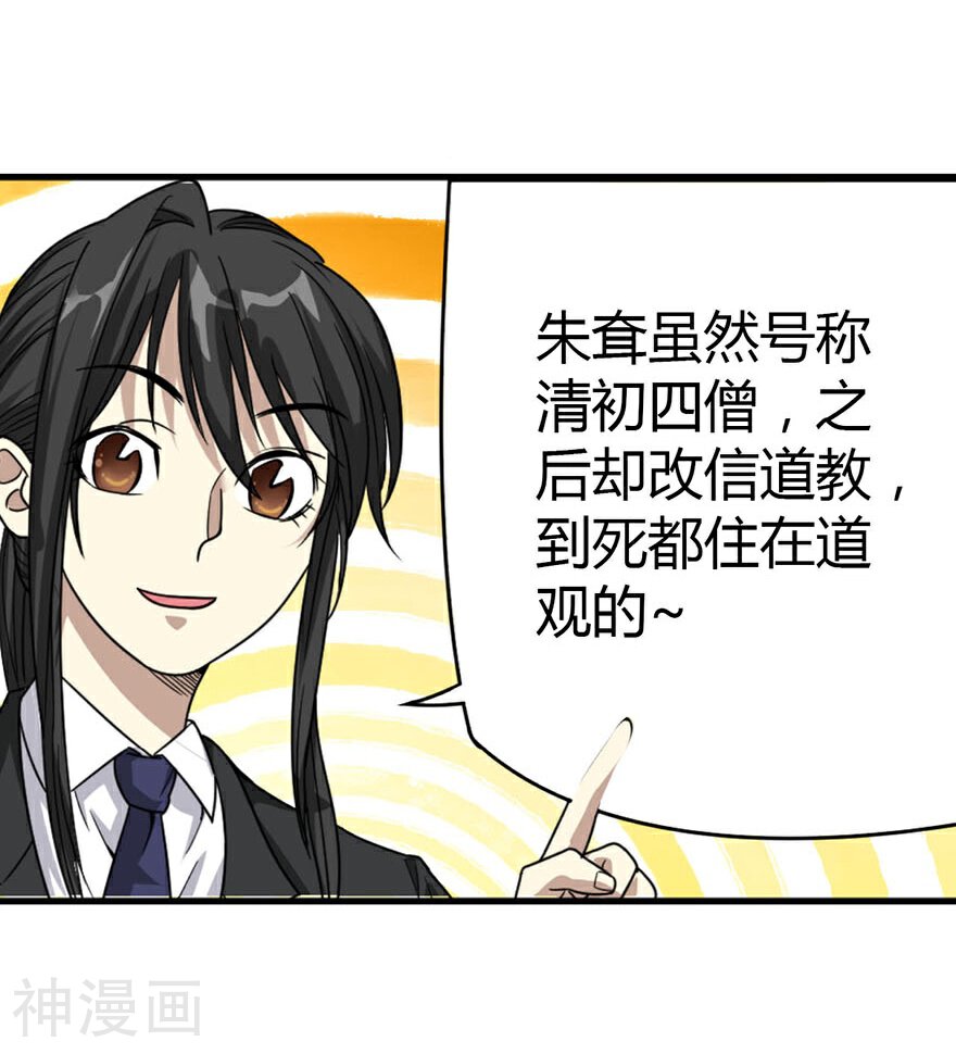 神藏韩漫全集-第16话 杠上谢老板无删减无遮挡章节图片 